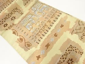 アンティーク　向かい動物に抽象花模様織出し袋帯（材料）